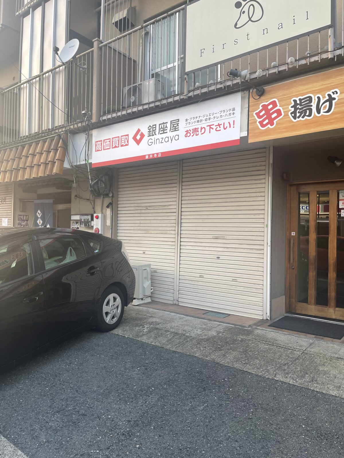 【新店情報】イオン藤井寺店前に「銀座屋藤井寺店」がオープンするそうです♪：