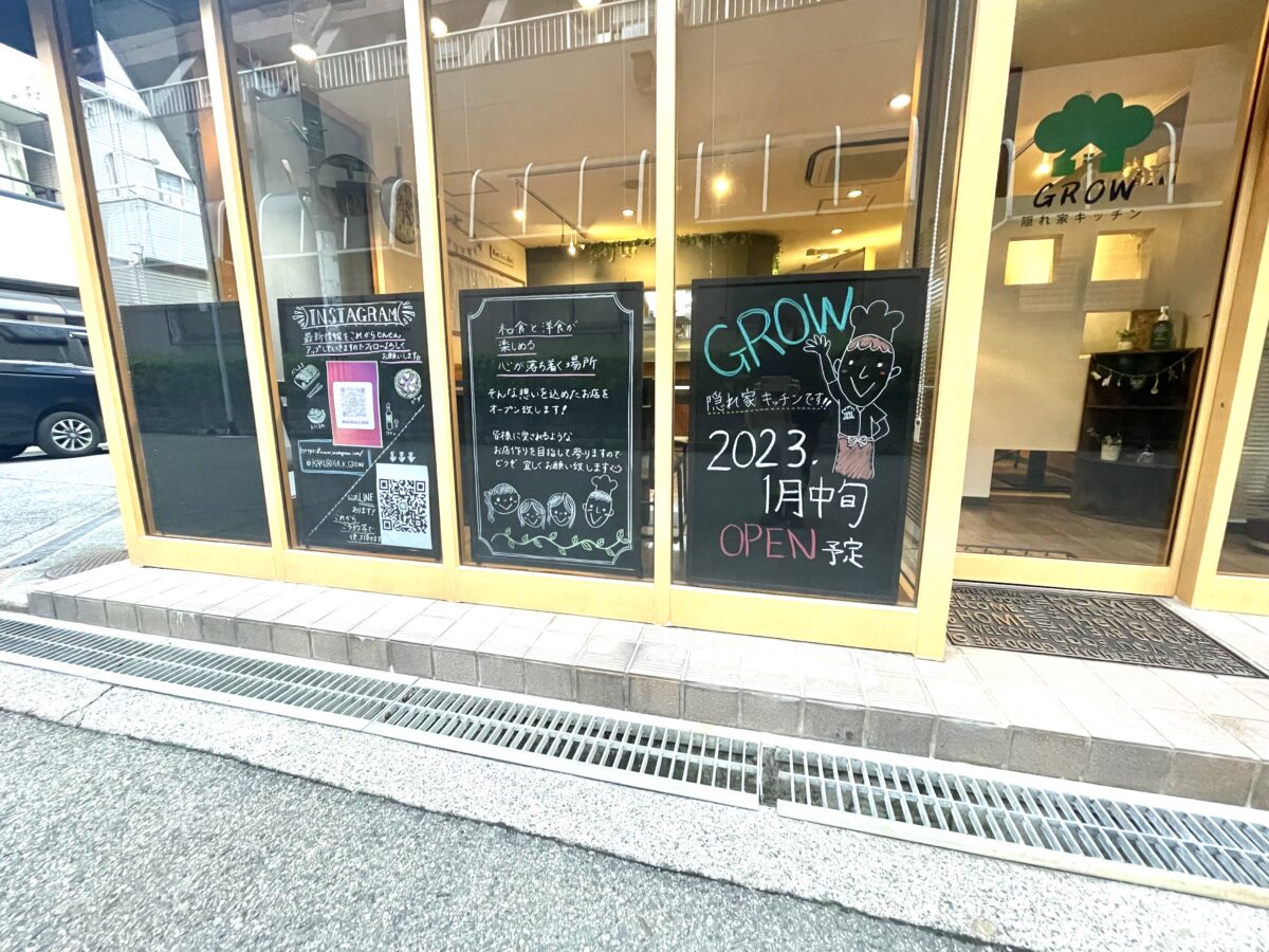 【新店情報】松原市、阪南大学グランド近くに新しいお店ができるみたいですよ！：