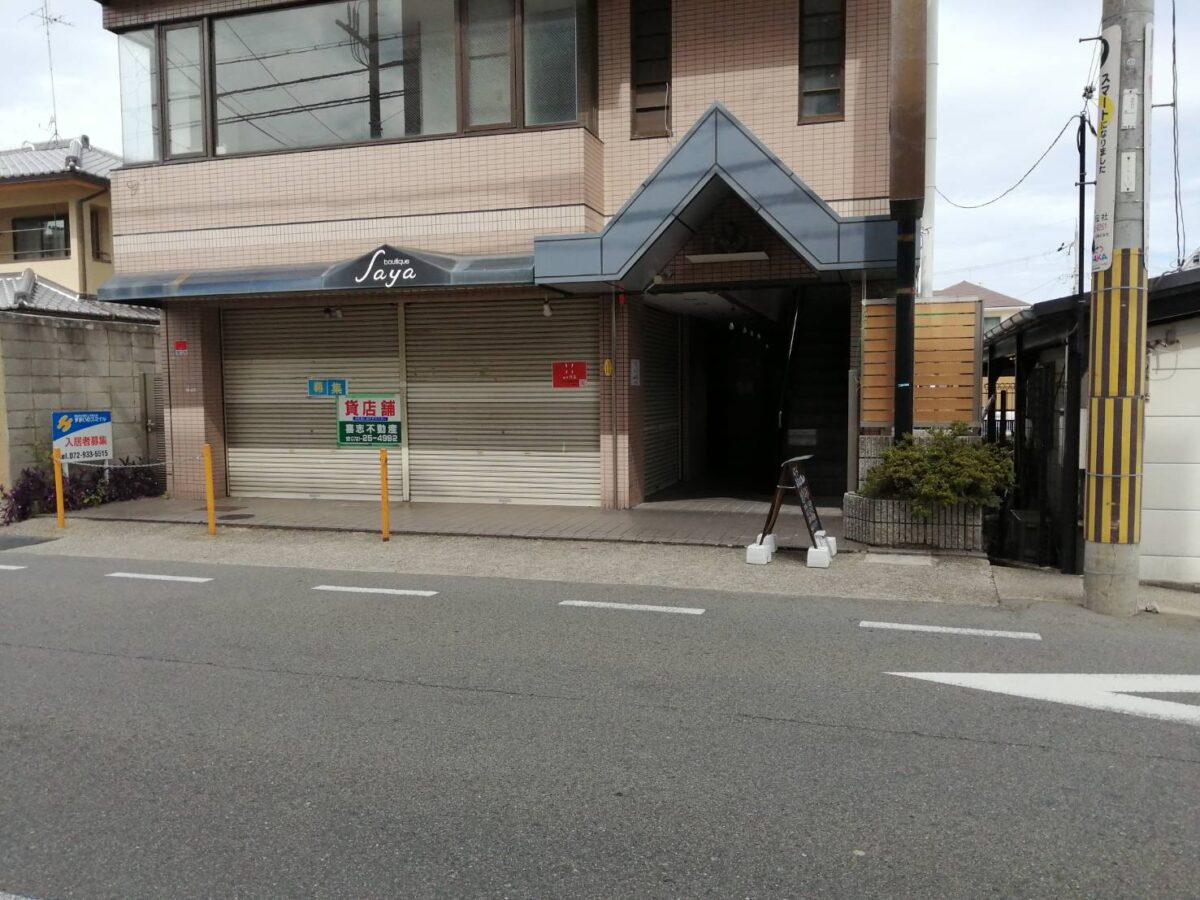 【祝オープン】富田林市・隠れた店構えの美味しい焼肉店『焼肉 ガ王』がオープンされたようです♪：