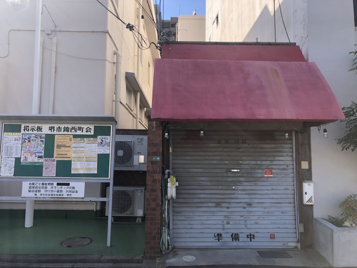 【新店情報】堺区・綾ノ町に、どら焼き専門店『南蛮どらやき ザビエル』がオープンするみたい！：
