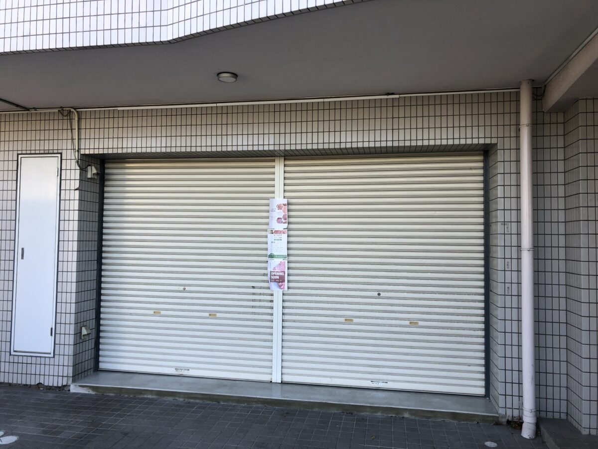 【新店情報】堺市中区・老舗精肉店が手がける”サンドイッチ”とギフトのお店『Ｗagyu shop Sakamoto』がオープンするみたい♪：