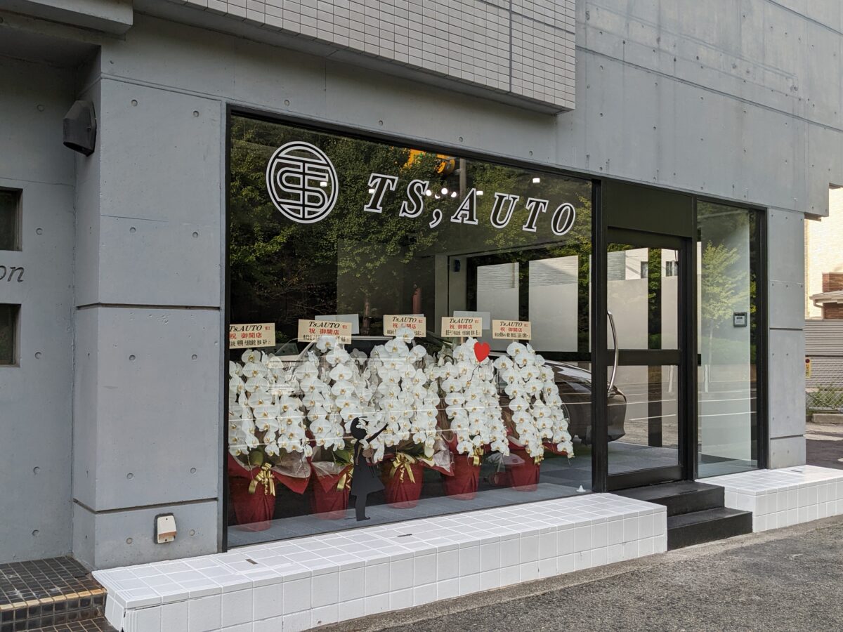 【祝オープン】堺市北区・大泉緑地の近くに自動車販売店『Ts,AUTO』がオープンしています：