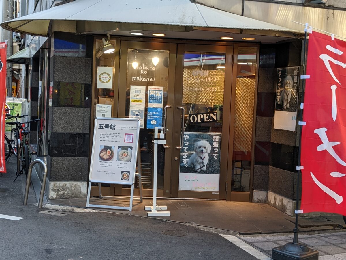 【祝オープン】堺市堺区・堺東駅近くに間借りのラーメン屋さんがオープンしていますよ：