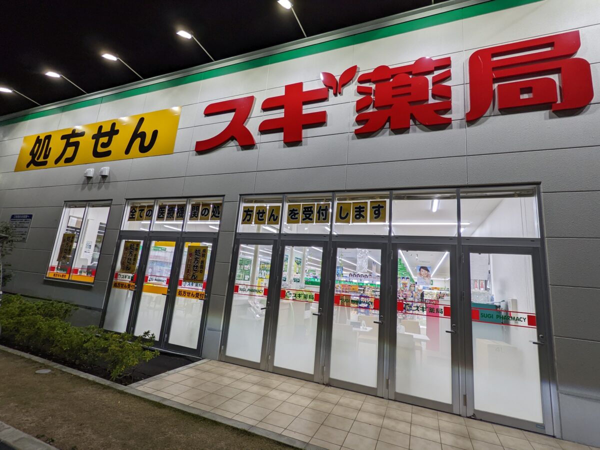 【祝オープン】堺市中区・310線沿いのスギドラッグ堺新家町店内に『調剤薬局』が開局しています：