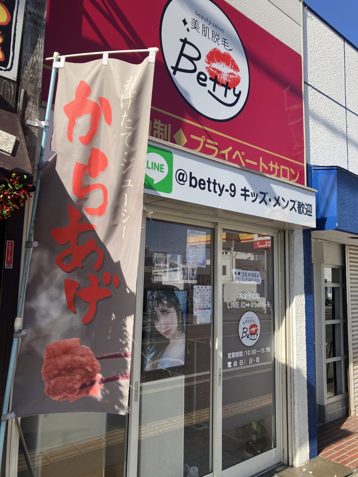 【祝オープン】富田林市＊美容大国韓国で大人気！皮膚治療から生まれたセラピックコスメ取扱店「美肌脱毛 Betty beautysalon」がオープンされています！：