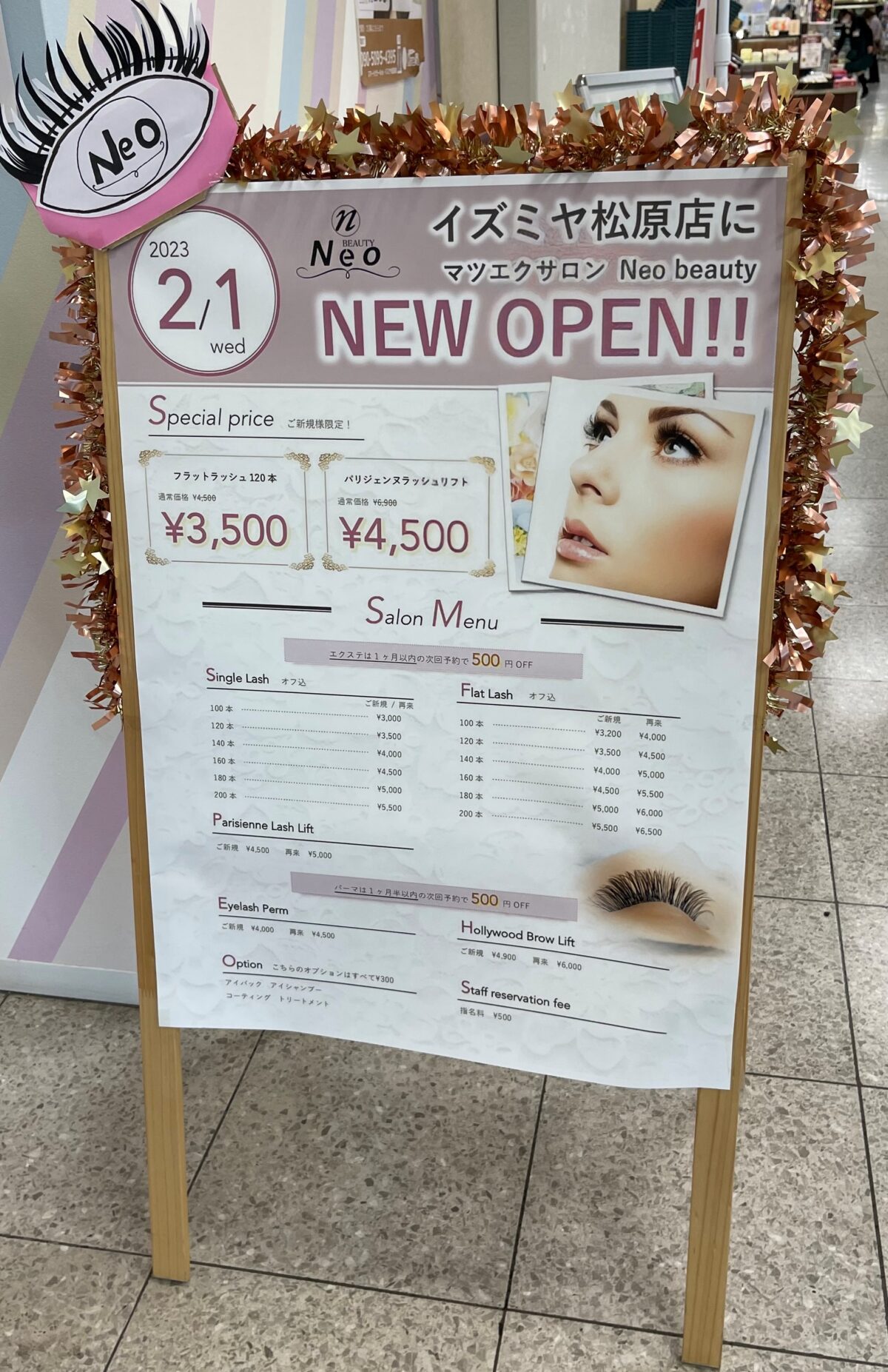 【新店情報】松原市、イズミヤ松原店にマツエクサロンNeo beautyがオープンされるそうです♪：