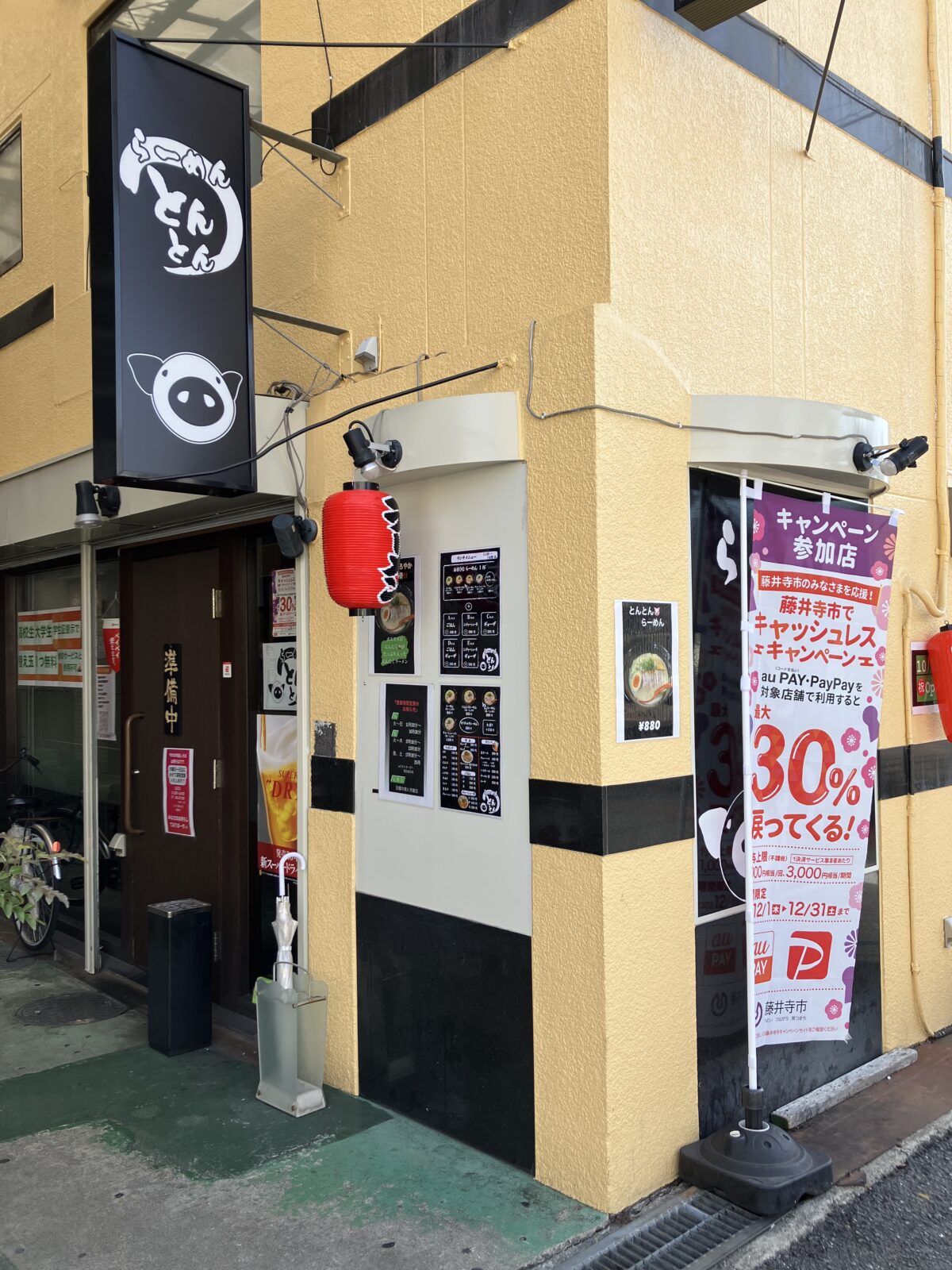 【祝オープン】藤井寺駅前のあっさりまろやか豚骨ラーメンのお店「らーめん とんとん」がオープンされています！：