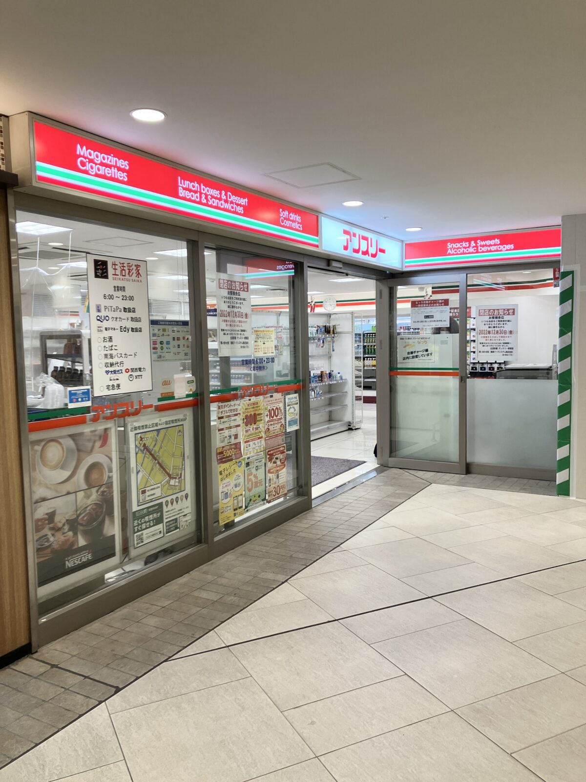 【閉店】悲報…南海堺東駅の駅ナカコンビニが一旦閉店します…。：