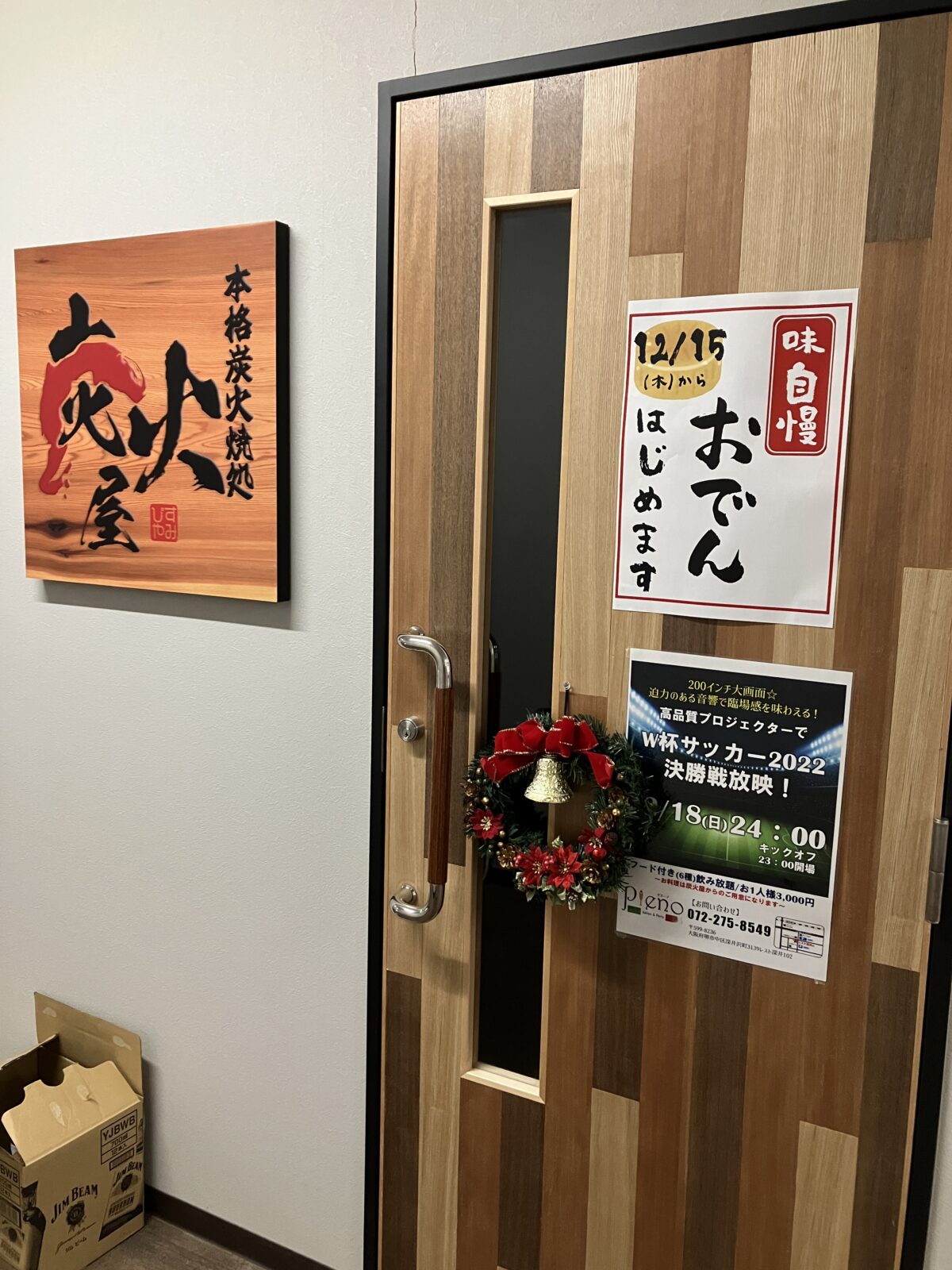 【祝オープン】堺市中区*レスト深井に備長炭で焼き上げる炭火焼きのお店がオープンされました！：