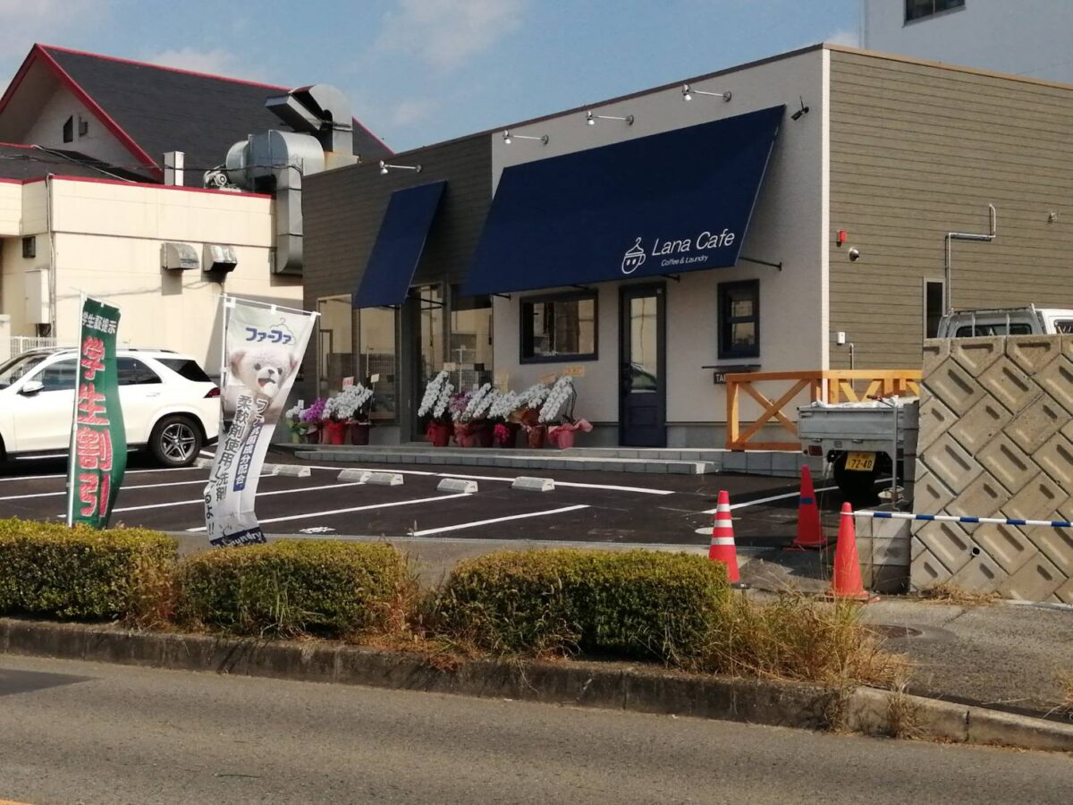 【祝オープン】大阪狭山市・コインランドリー併設型のカフェ『Lana Cafe & Laundry』がオープンされたようです♪：
