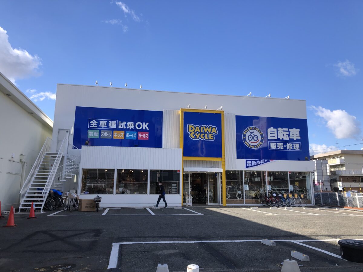 【祝オープン】堺市中区・深井に『ダイワサイクル堺深井店』がオープンされました♪：