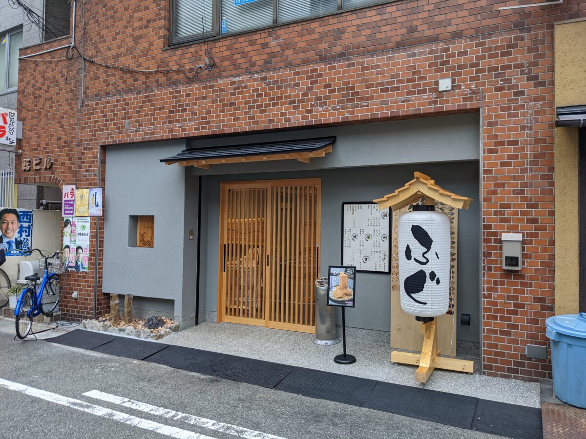 【祝オープン】堺市堺区・堺東駅近くにふぐ料理専門店『ふぐ清はなれ』がオープンしていますよ：