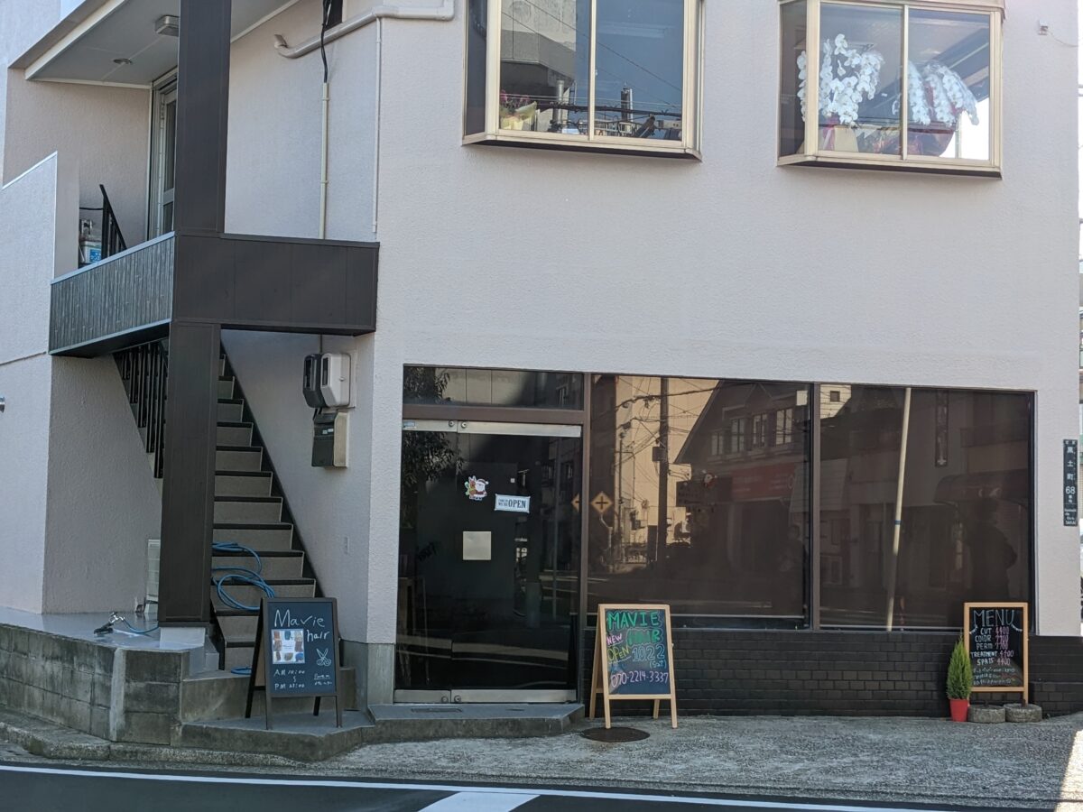 【祝オープン】堺市北区・ダメージレスにトレンドカラーが楽しめる☆黒土町にヘアサロン『Mavie(メヴィ)』がオープンしていますよ！：