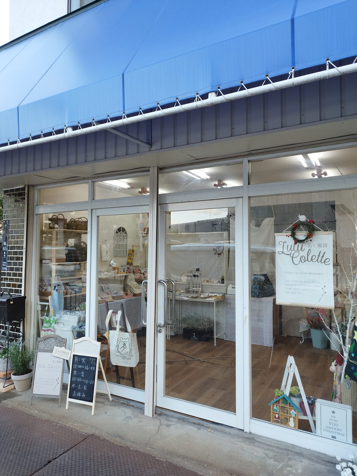 【祝オープン】堺市中区･小阪に優しくてかわいい雑貨を集めたお店『ルル コレット』がオープンしています♪：