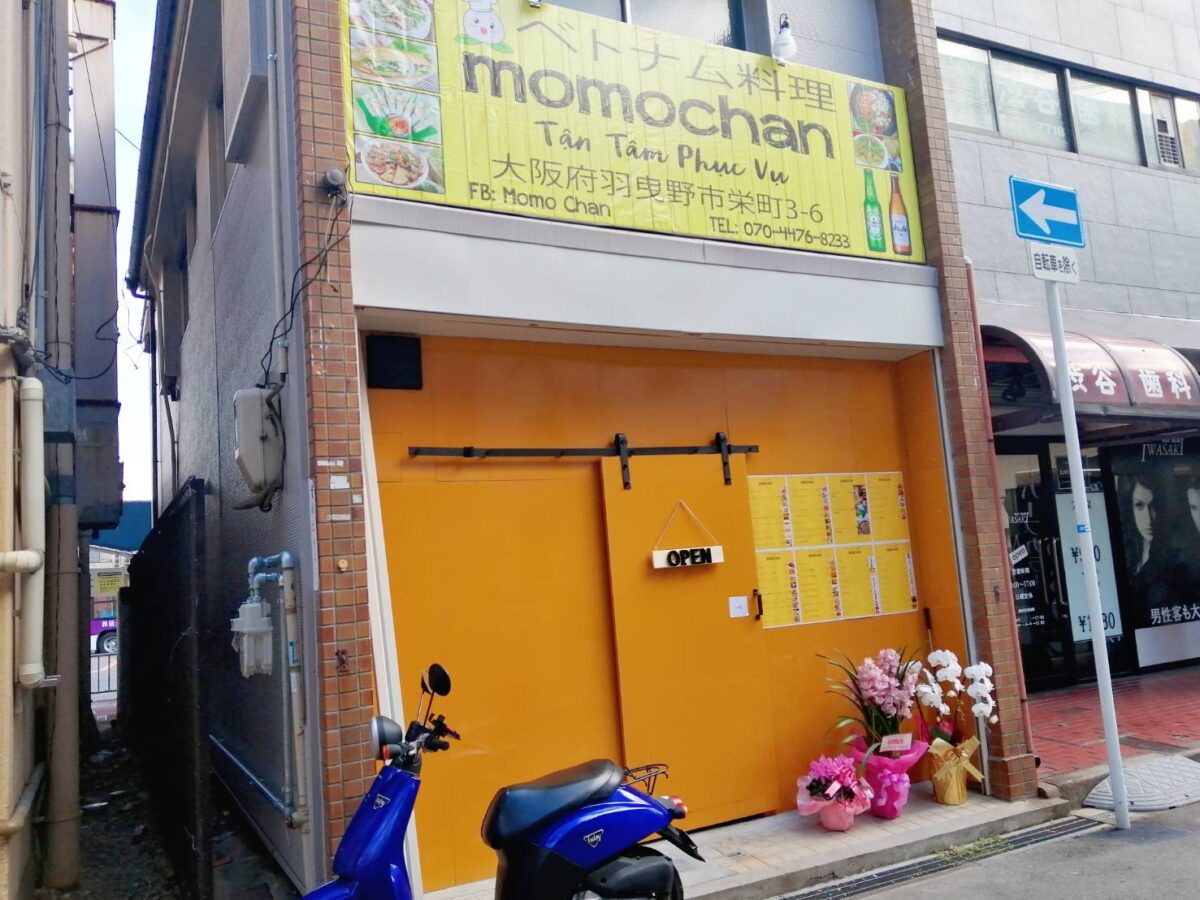 【祝オープン】羽曳野市・古市駅の近くにベトナム料理『Momochan』がオープンしたみたい♪：