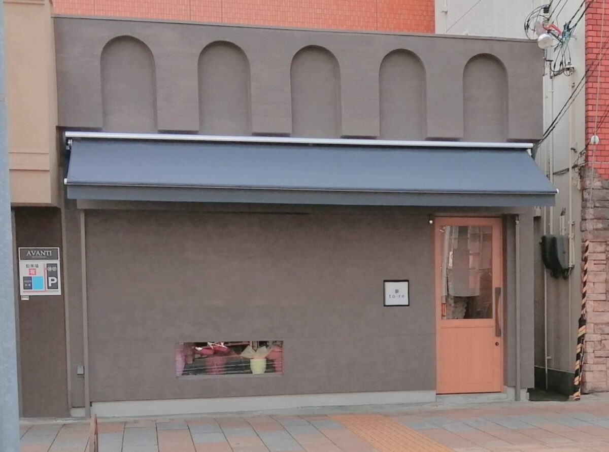 【祝オープン】松原市・河内松原駅徒歩5分の場所に『炭と伊 to-re』がオープンされたようです。：