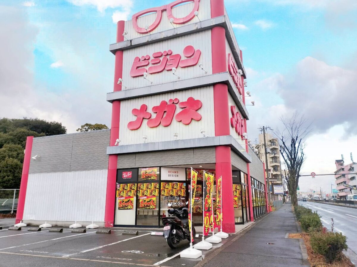 【リニューアル】羽曳野市・外環状線沿い『ビジョンメガネ 羽曳野店』が店舗改装の為売りつくしセールをしているみたいです！：