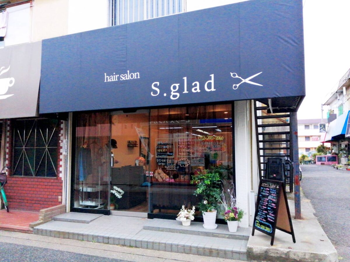 【祝オープン】松原市・老若男女ゆったりとくつろげる癒しの美容室『S.glad』がオープンされました♪：