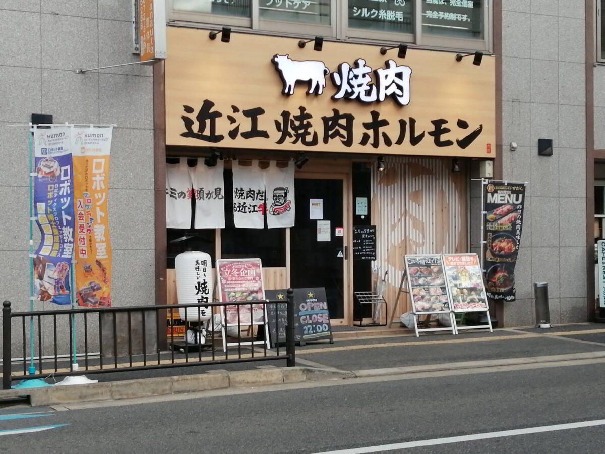 【祝リニューアル】堺市東区・美味しい近江牛焼肉店『近江焼肉ホルモンすだく 堺北野田店』がリニューアルオープンしたみたい♪：