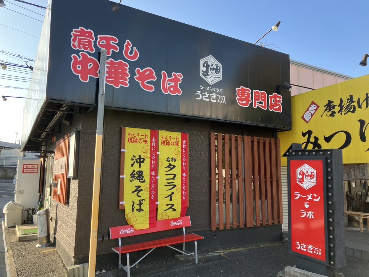 【新店情報】堺市南区・深阪南の「ラーメンラボうさぎPLUS」跡地にできるラーメン屋さんは…！？：