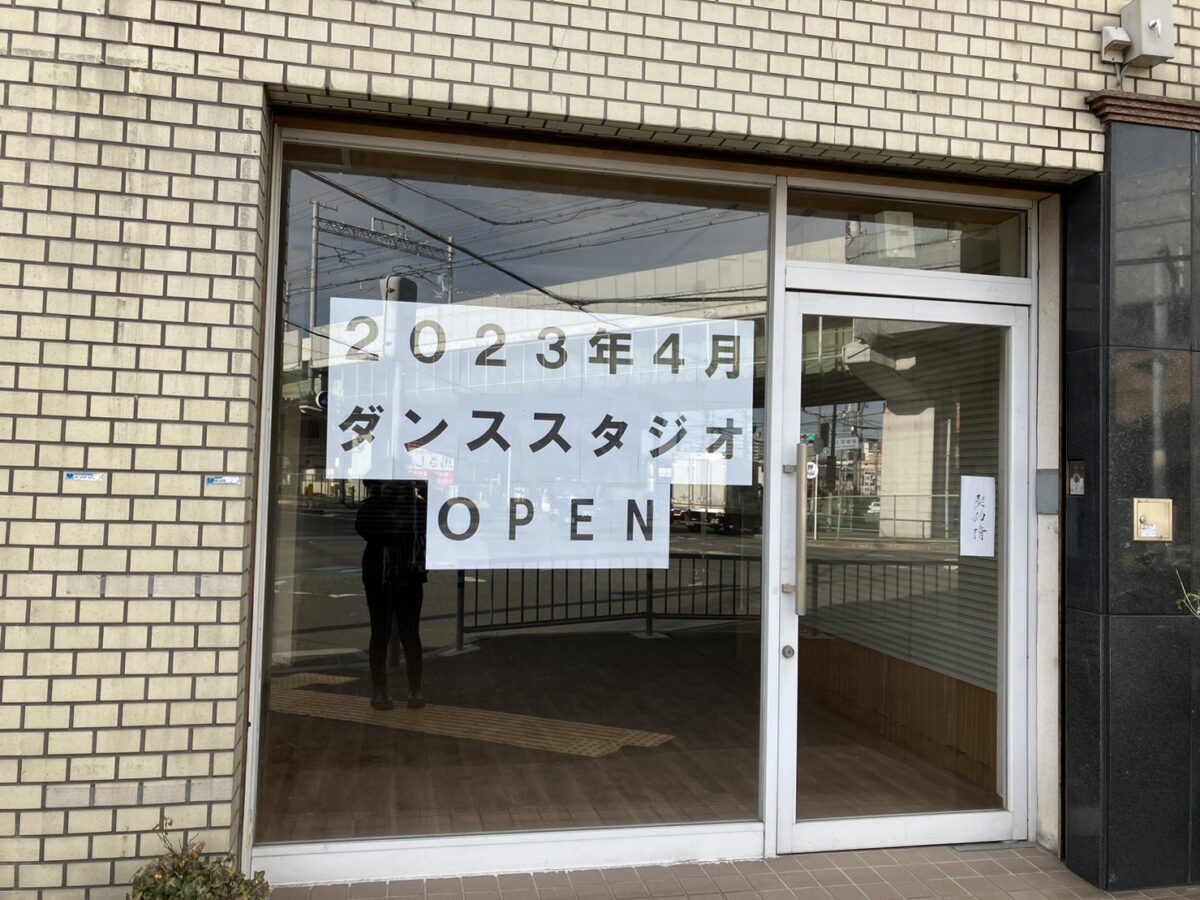 【新店情報】堺市中区・310号線沿いに幼稚園から大人まで超楽しく♪HIPHOPが習える『Rug Rat BASE』がオープンしますよ～!!：