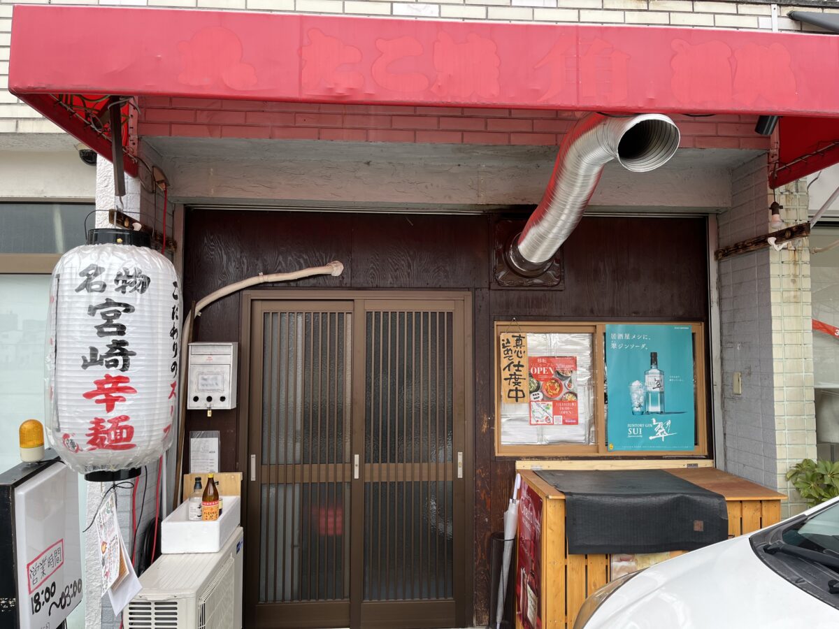 【祝オープン】堺区・宮崎名物の辛麺が楽しめる♪『酒とあてと〆物と。-陣-』がオープンされたようです！：