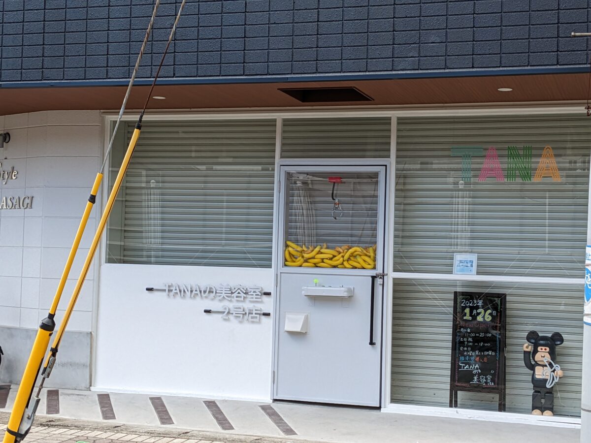 【新店情報】堺市東区・白鷺駅前に新しくヘアサロンがオープンするみたいですよ！：