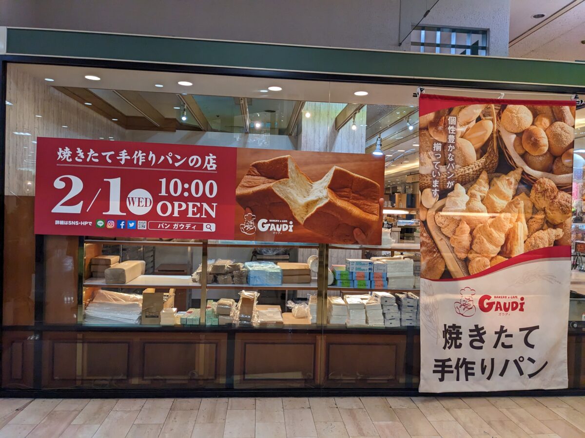 【新店情報】堺市西区・おおとりウイングス1階に松原や大東で人気のあのパン屋さんがオープンするみたいです！：