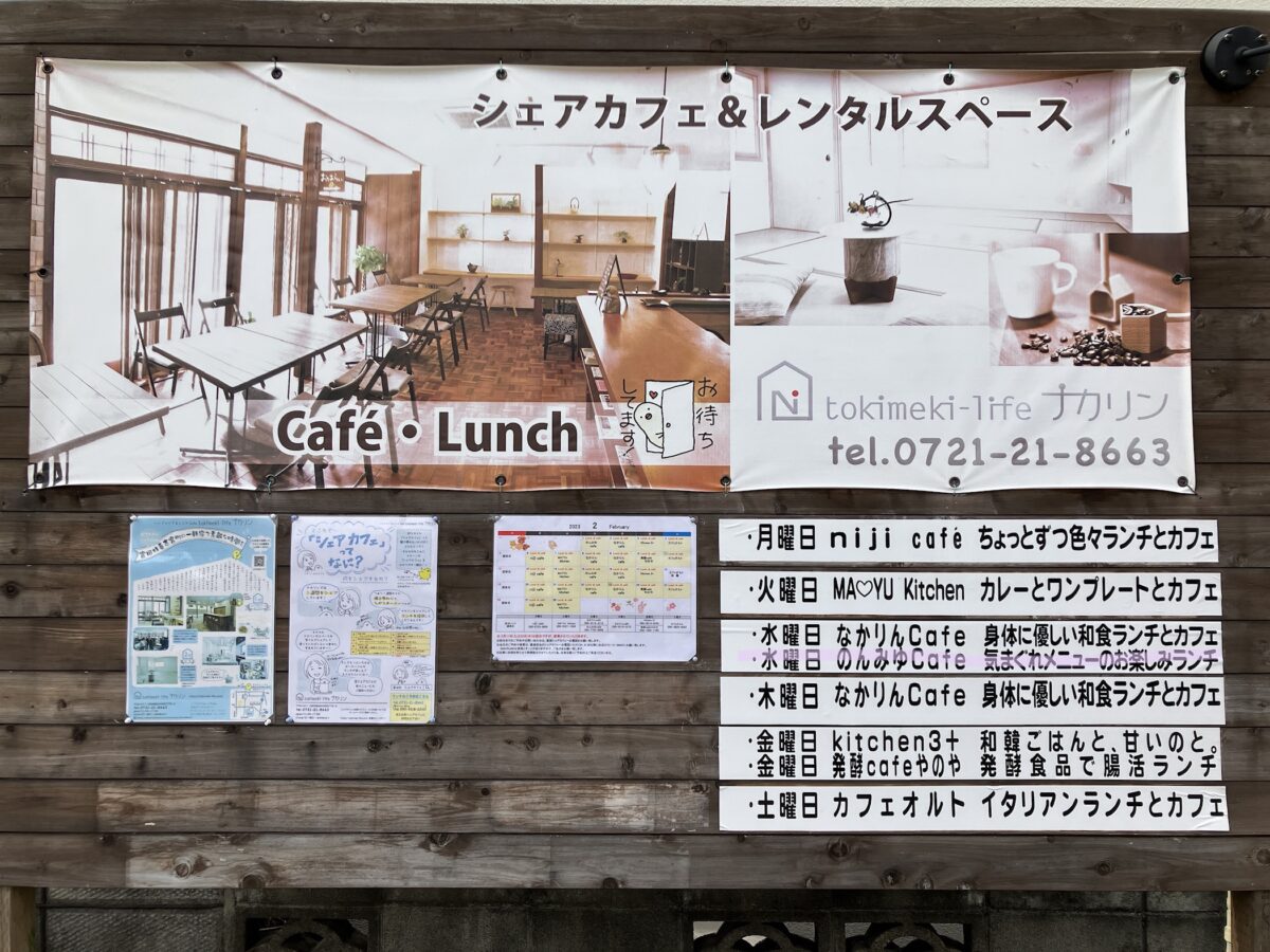 【NEW OPEN】富田林市の古民家シェアカフェ☆曜日ごとに新たなシェフが入れ替わり♫「のんみゆcafe」が時々の水曜日にオープンされました！！：