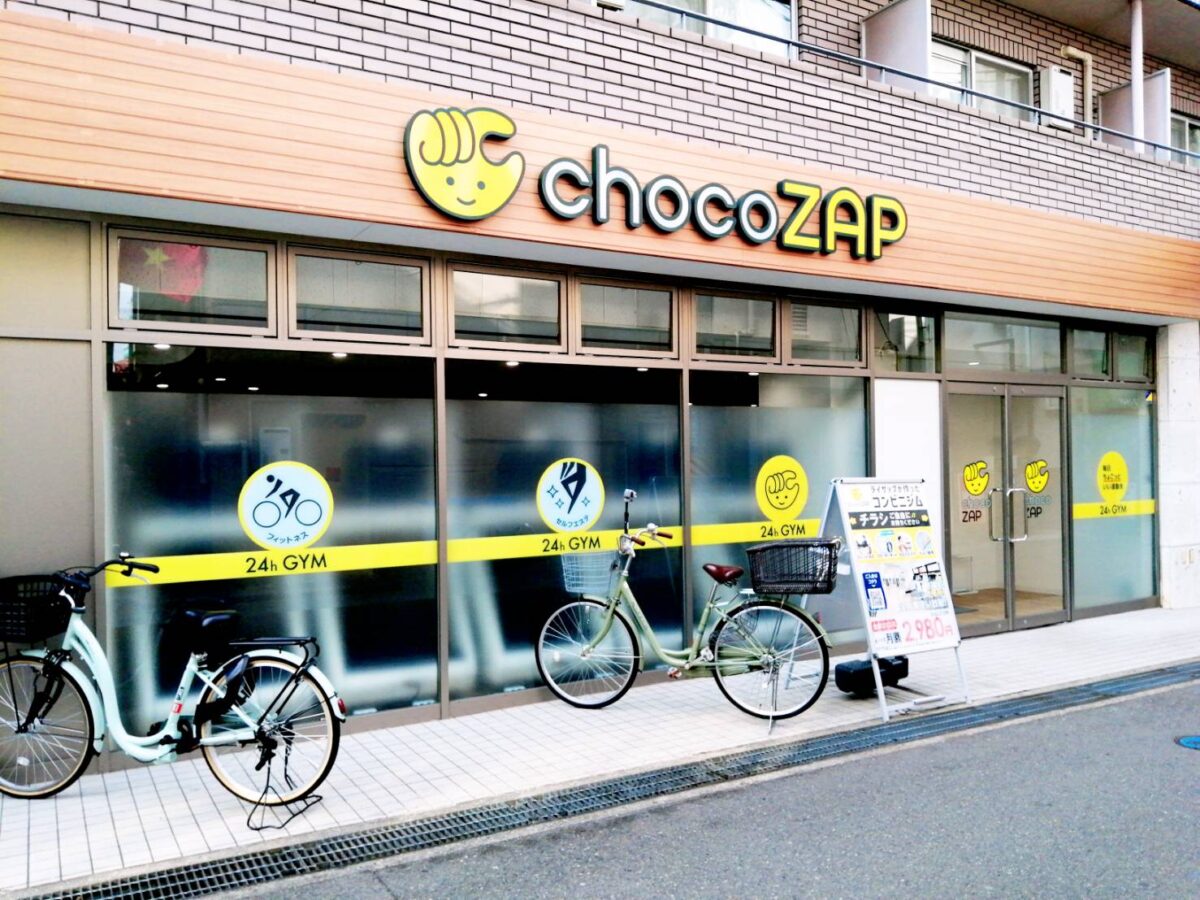 【祝オープン】羽曳野市・24時間365日使いたい放題✩『chocoZAP古市』がオープンしています！：