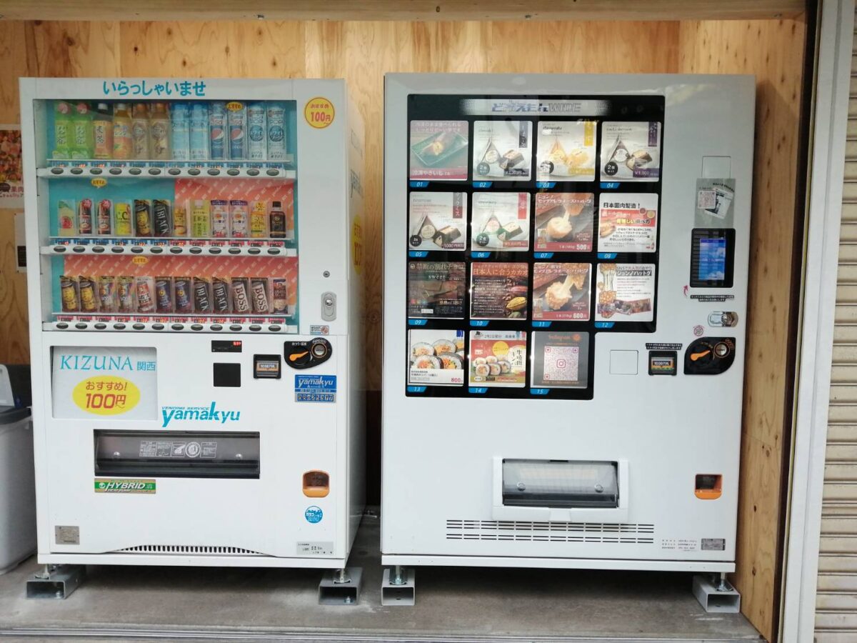 【トピックス】 羽曳野市・古市駅前に冷凍自販機☆『ど冷えもん』でいつでも話題のスイーツが買えちゃいます♪：