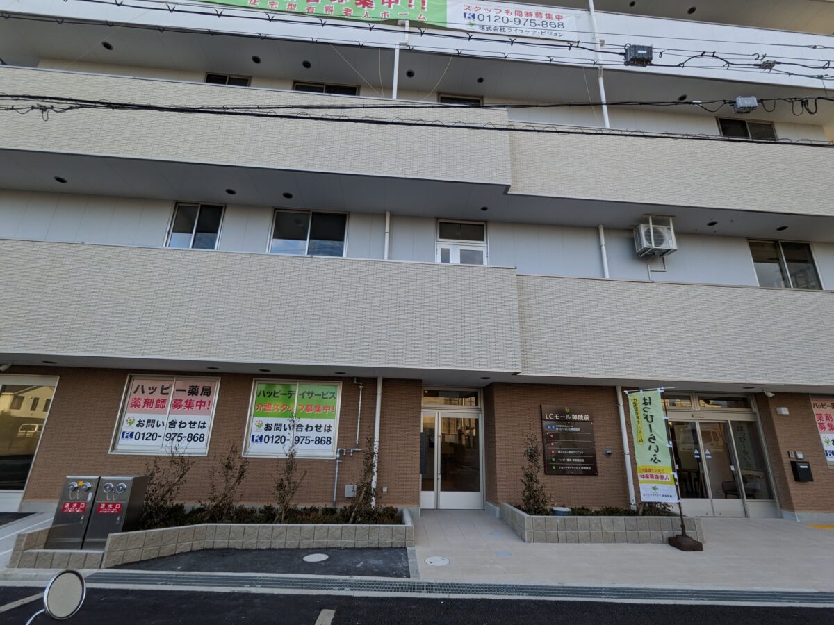 【新店情報】堺市堺区・御陵前駅近くに新しくクリニックが開院するみたいです！：