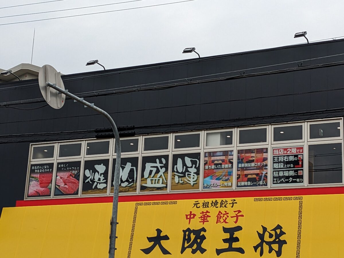 【新店情報】堺市北区・上野芝の万代前に新しく焼肉屋さんがオープンするみたいです！：