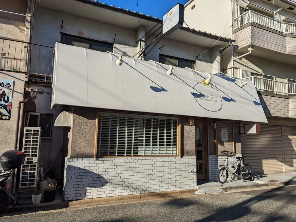 【新店情報】堺市北区・中長尾町に自然食が楽しめるカフェがオープンするみたいです！：