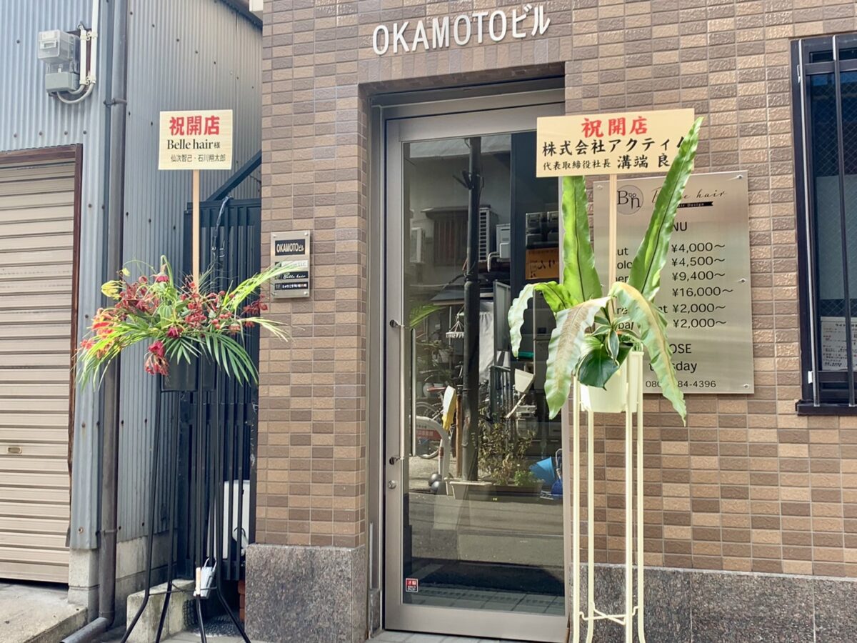 【祝オープン】堺市堺区･堺東駅から徒歩3分！おしゃれに仕上がった可愛い空間♪『Belle hair 堺東店』がオープンしました♪：