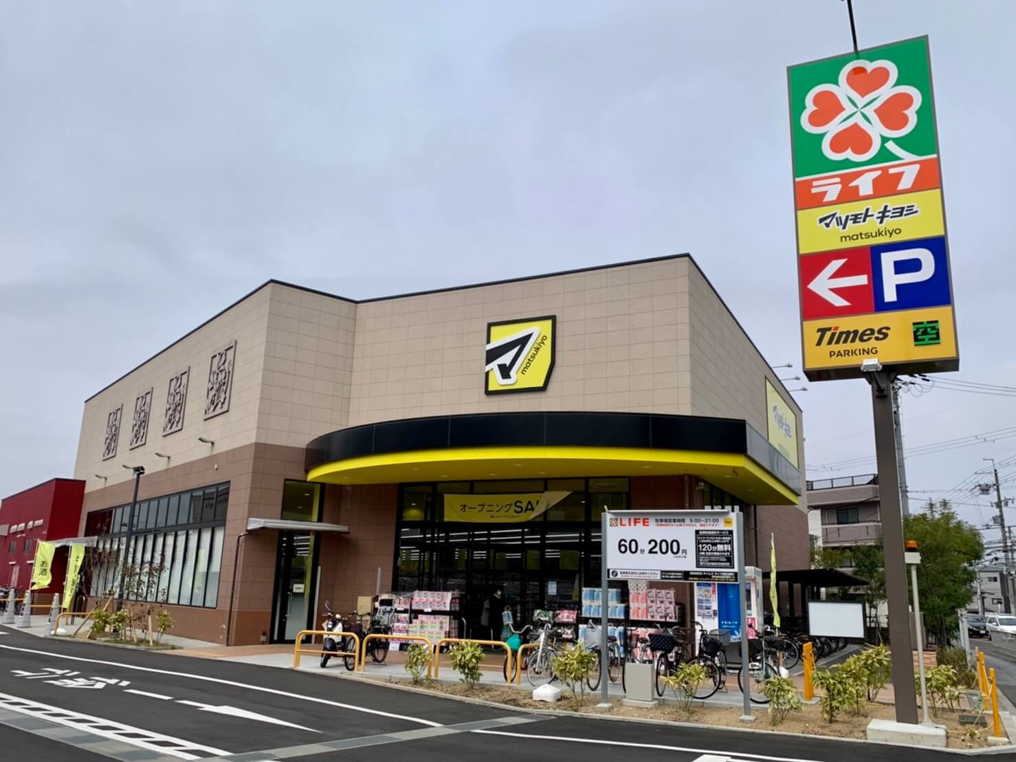 【祝リニューアルオープン】堺市東区･ライフ跡地に『マツモトキヨシ 初芝店』がでっかく移転オープンしたよ～♪：