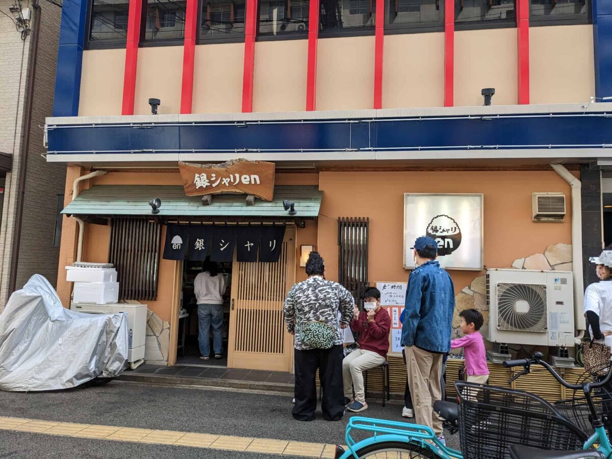 【祝リニューアルオープン】堺市堺区・戎之町の人気のご飯屋さん『銀シャリen』がすぐ近くに移転オープンしています！※一部訂正あり：