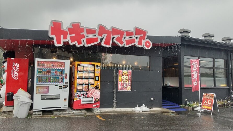 【トピックス】堺市中区で黒毛和牛がいつでも買える！お肉の自販機が設置されました！：