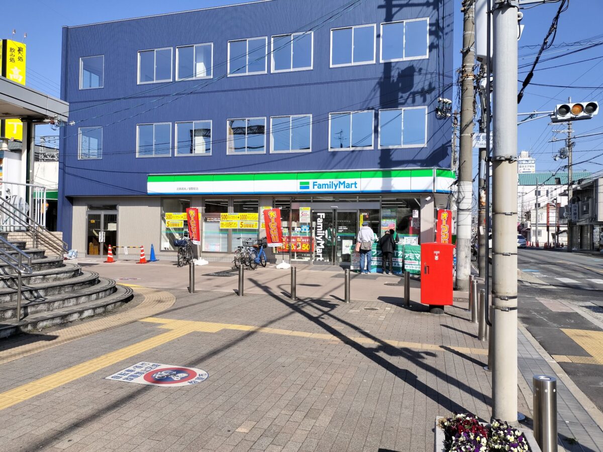 【祝オープン】松原市・高見の里に『ファミリーマート 近鉄高見ノ里駅前店』がオープンしていますよ～☆：