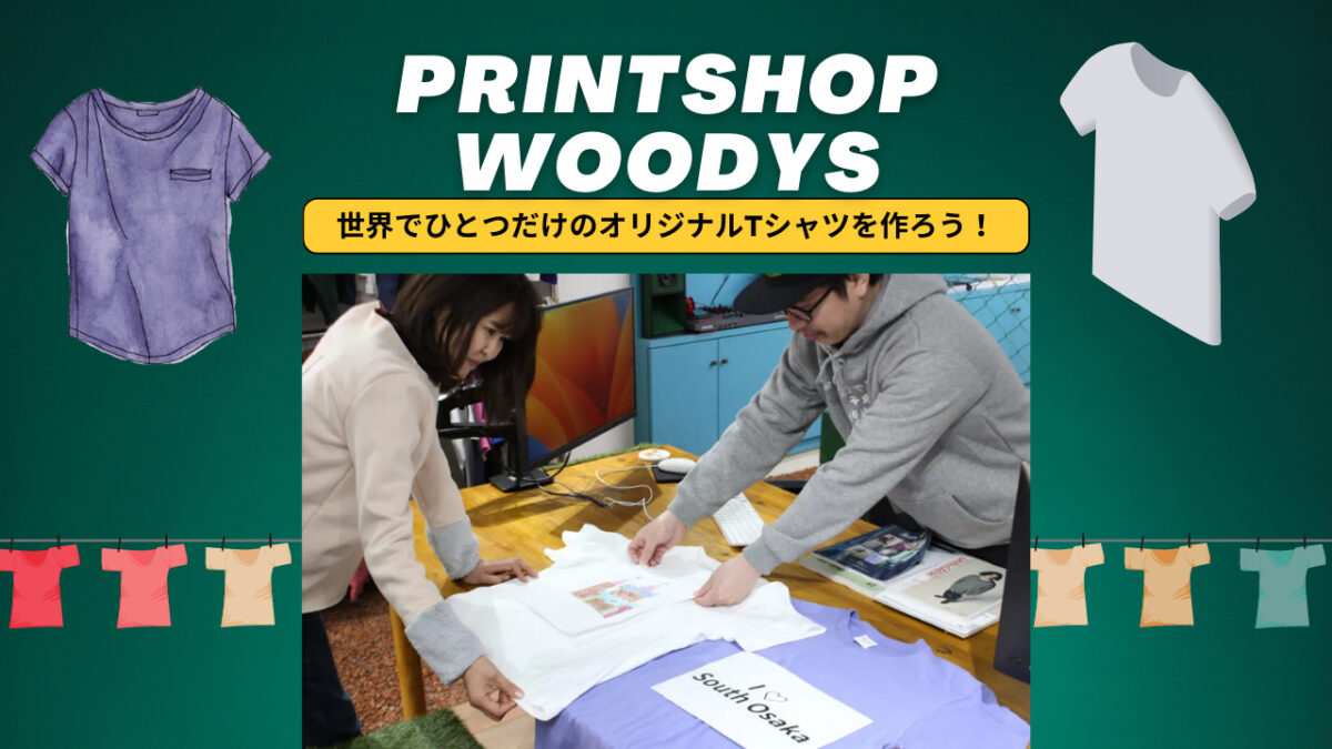 【読者プレゼント有】堺市堺区・ザビエル公園横にopenした『PRINTSHOP WOODYS（プリントショップ ウッディーズ）』世界でひとつだけのオリジナルTシャツが作れるよ♪：