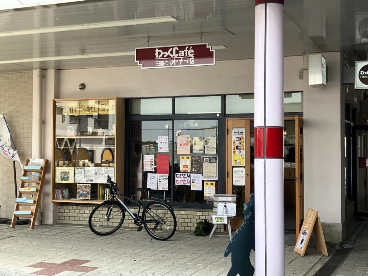 【新店情報】富田林市＊金剛銀座街にある日替わりオーナーのお店♥わっくCafeに新しくオープンされるのは。。。♪モーニングも！！：