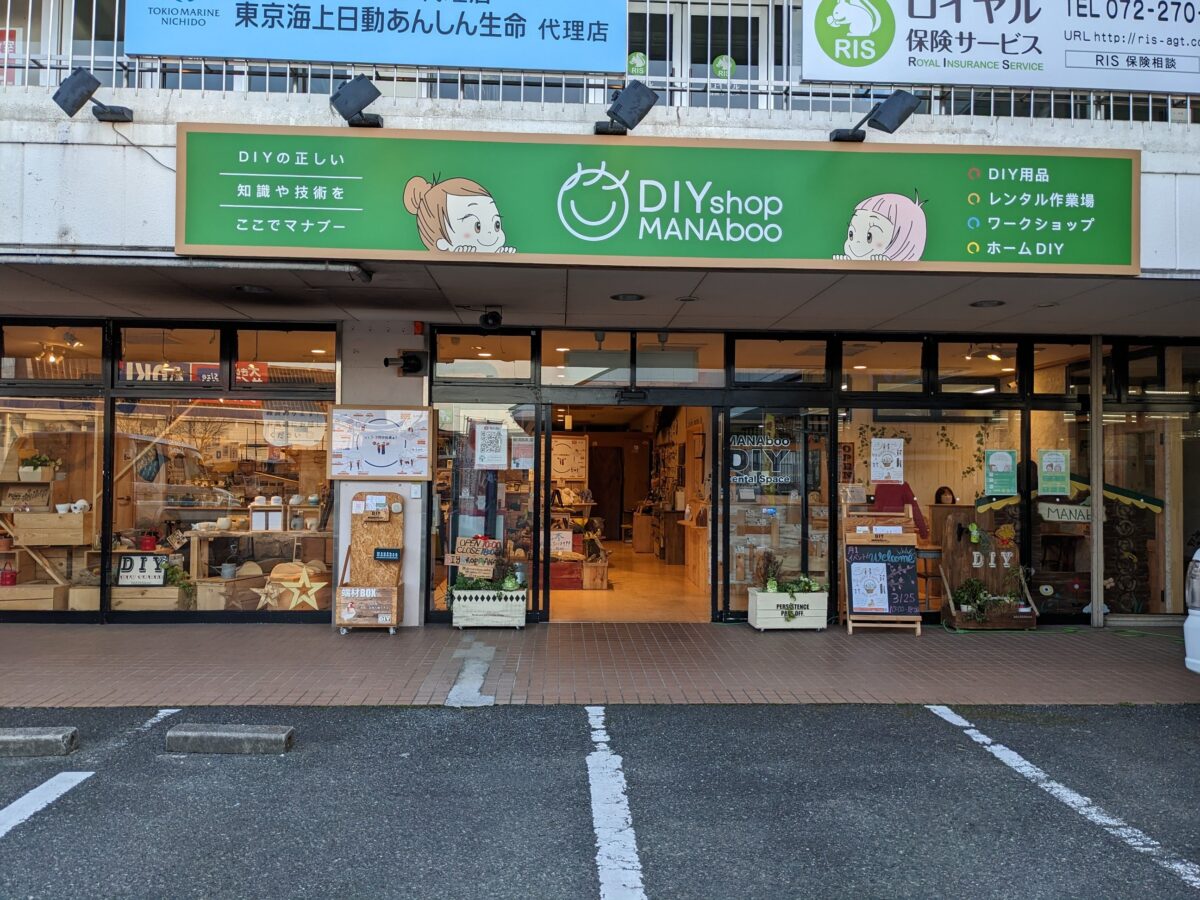 【NEW OPEN】堺市中区・ロイヤルホームセンター堺にある『DIY shop MANAboo』にDIYの教室がオープンするみたいです！：