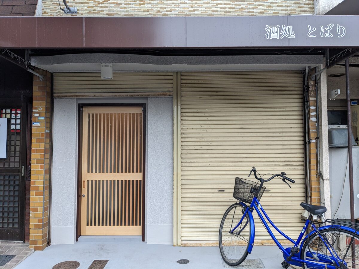 【新店情報】堺市西区・石津川駅近くに新しく居酒屋さんがオープンするみたいです！：