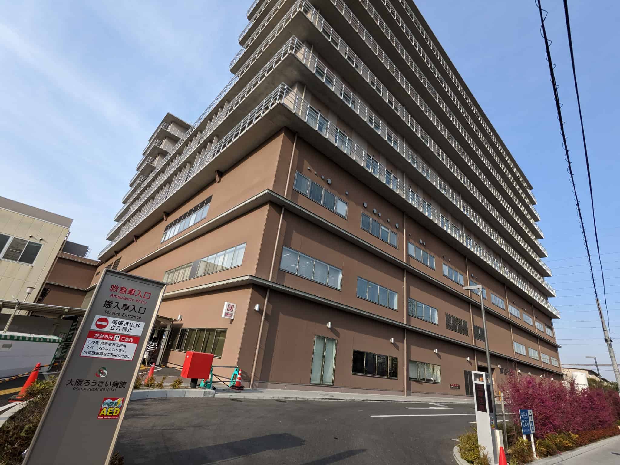 【リニューアル】堺市北区・大阪ろうさい病院内にあったレストラン『アゼリア』が新病棟内にリニューアルオープンするみたいです！：