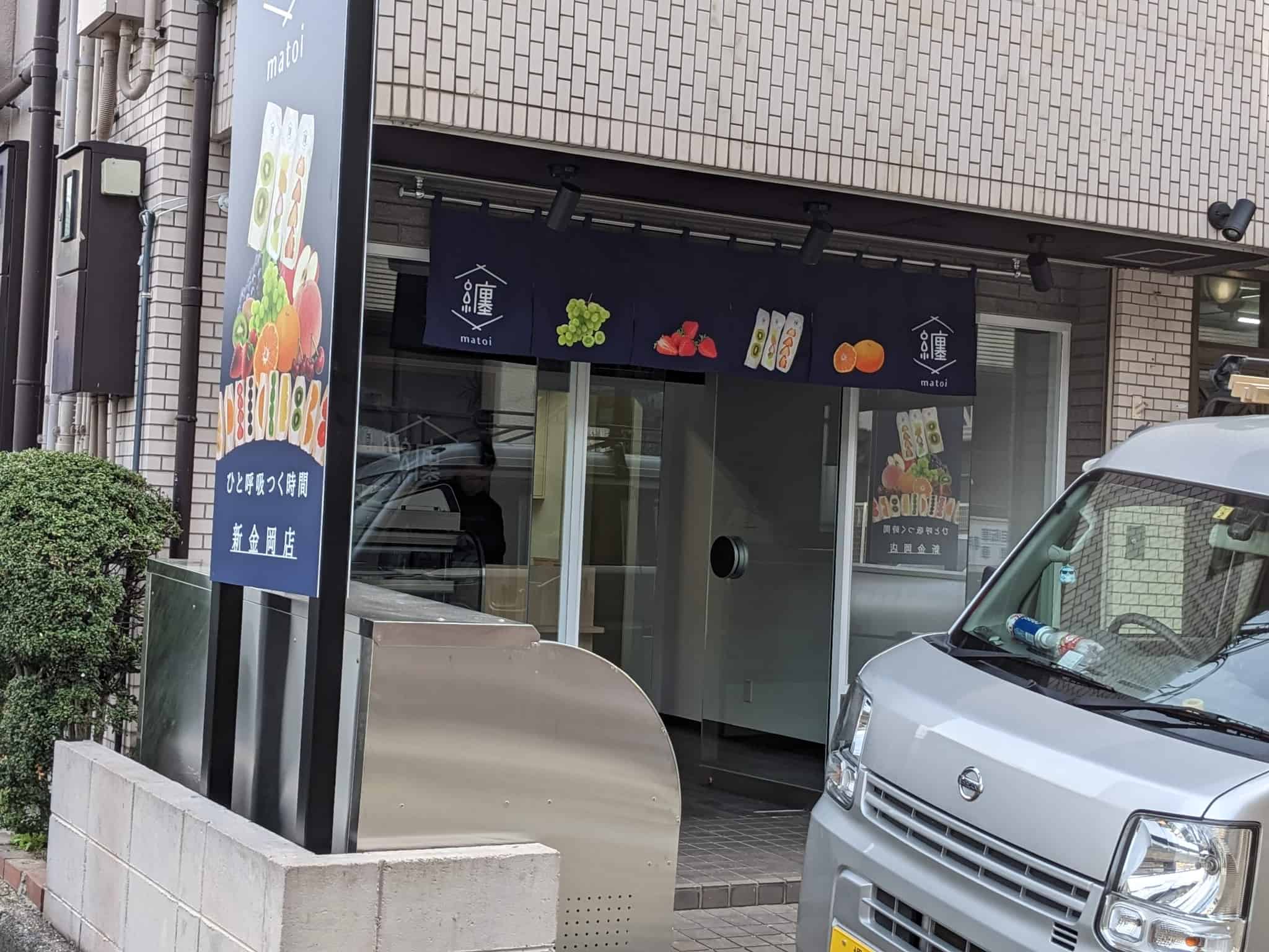 【新店情報】堺市北区・北区役所の近くに話題のフルーツサンド専門店がオープンするみたいです！：