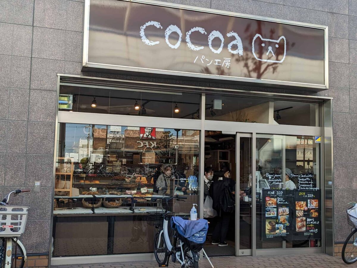 【祝リニューアルオープン】堺市北区・イオンモール堺北花田の目の前！人気のパン屋さん『パン工房cocoa』が移転オープンしました！：