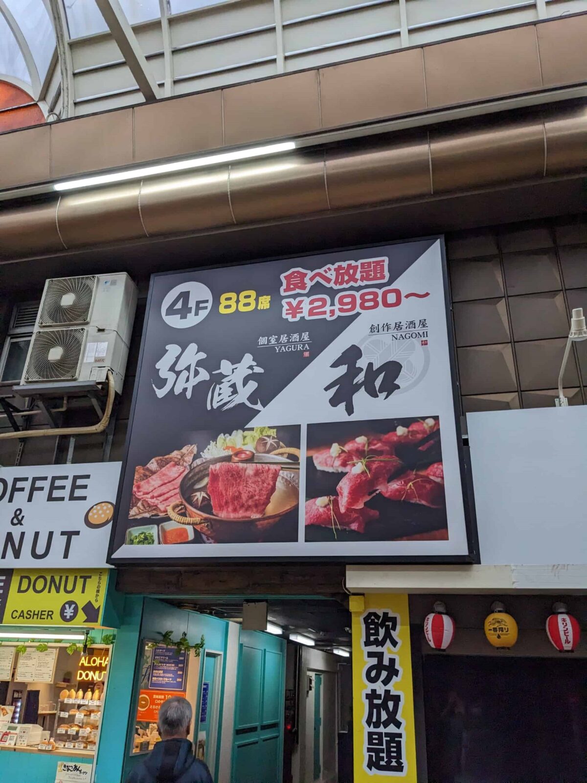 【新店情報】堺市堺区・堺東駅前の商店街内に新しく居酒屋さんが2店舗オープンするみたいです！：