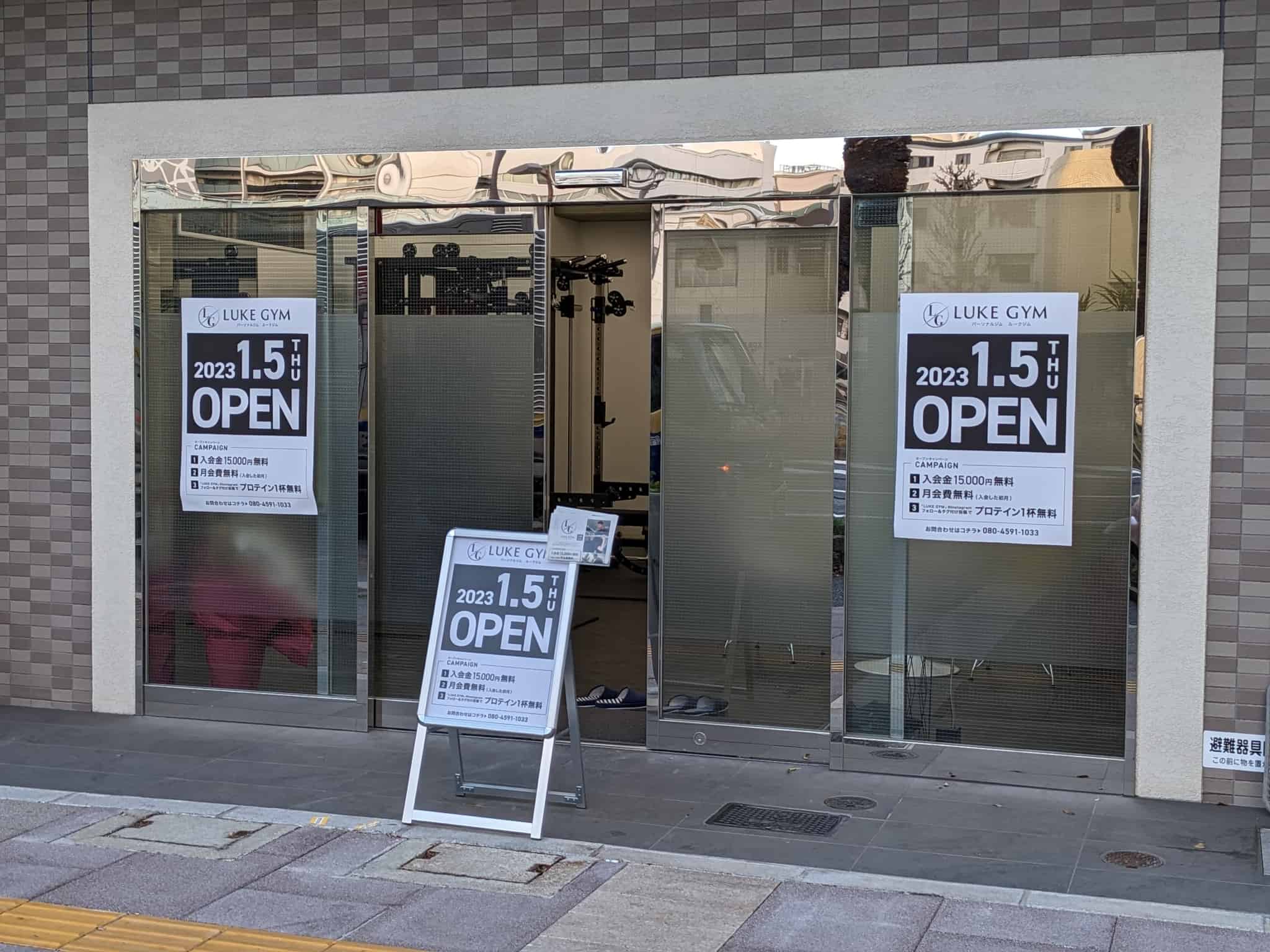 【祝オープン】堺市堺区・フェニックス通りにパーソナルストレッチもできるフィットネスジム『LUKE GYM』がオープンしています：