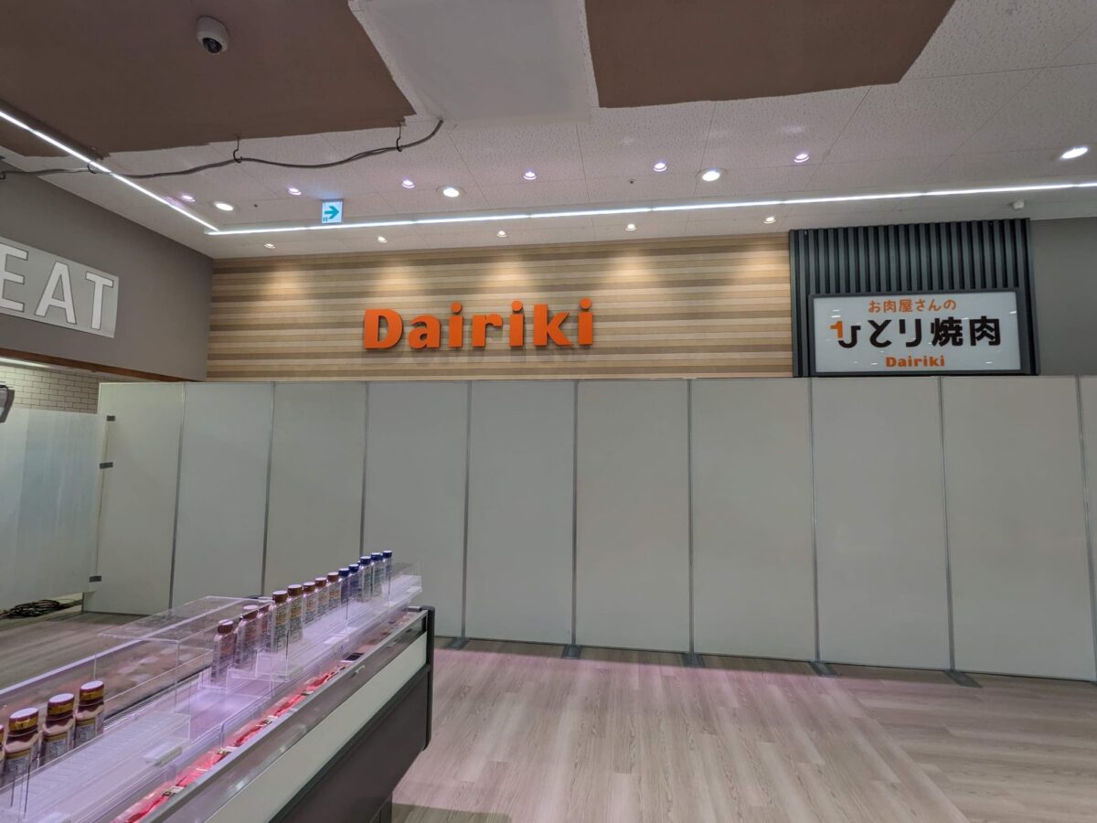 【新店情報】堺市西区・イトーヨーカドー津久野店1階にひとり焼肉もできるお肉屋さんがオープンするみたいです！：