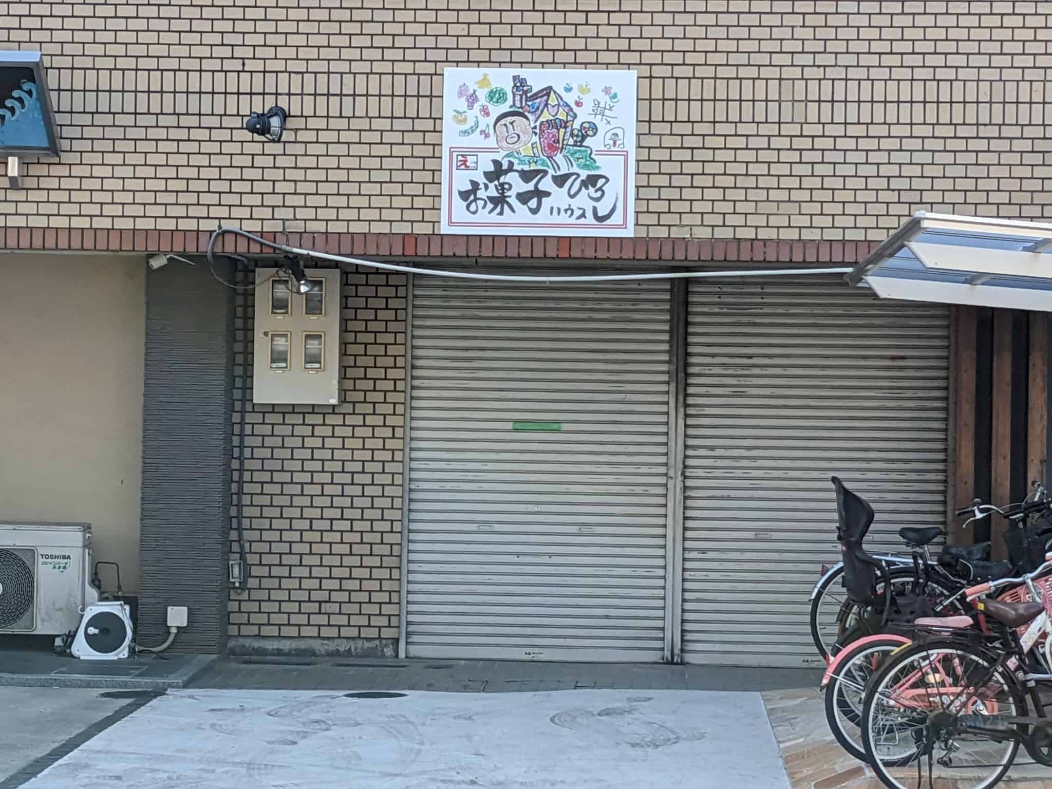 【新店情報】堺市北区・金岡町になかもずで人気の焼鳥屋さんの系列のお店がオープンするみたいです！：